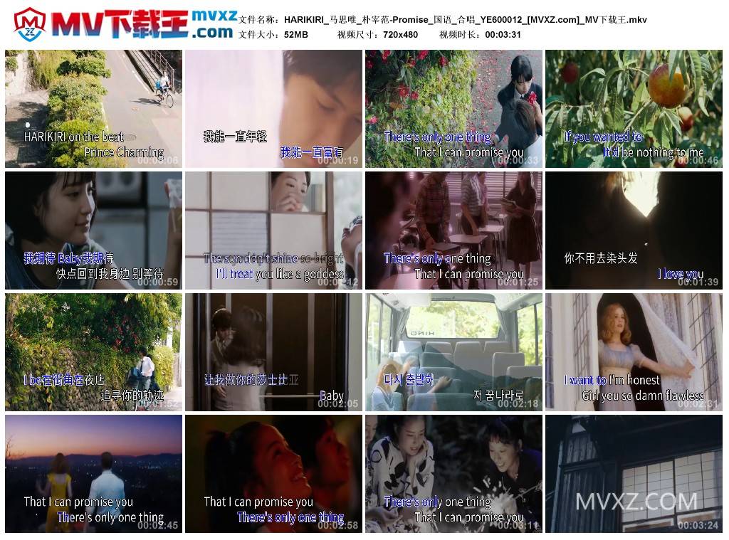 HARIKIRI_马思唯_朴宰范-Promise_国语_合唱_YE600012